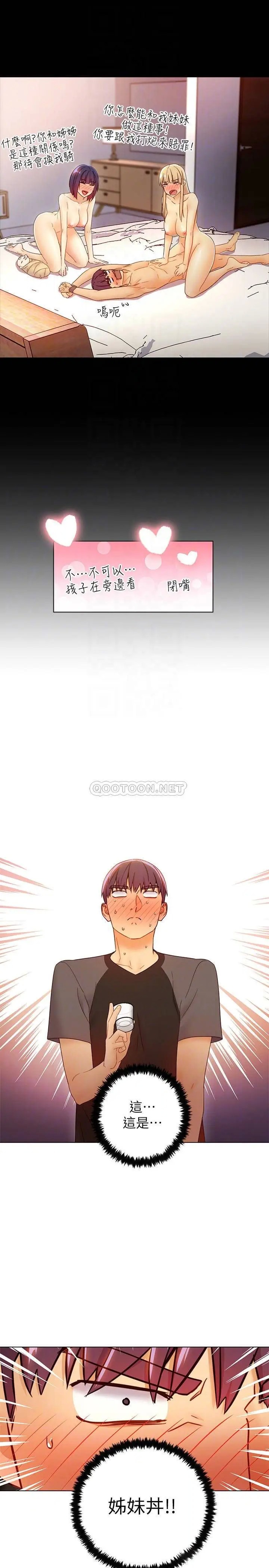 继母的朋友们[顶通]韩漫全集-第42话 宥薇姊的精力测试无删减无遮挡章节图片 