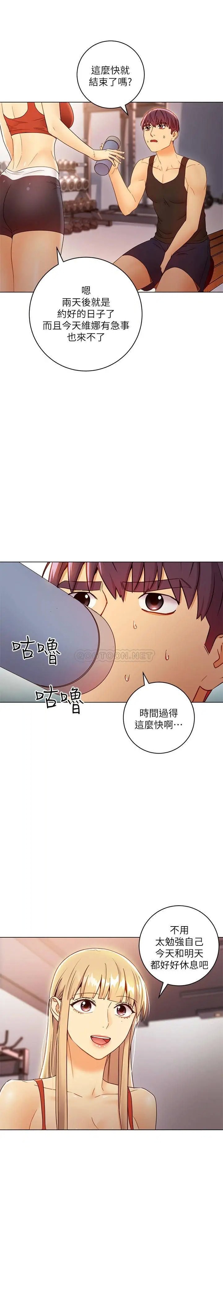 继母的朋友们[顶通]韩漫全集-第42话 宥薇姊的精力测试无删减无遮挡章节图片 