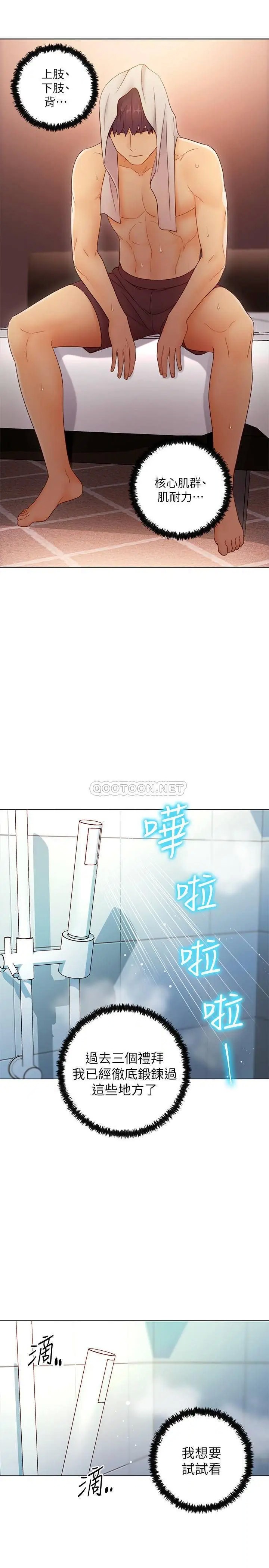 继母的朋友们[顶通]韩漫全集-第42话 宥薇姊的精力测试无删减无遮挡章节图片 
