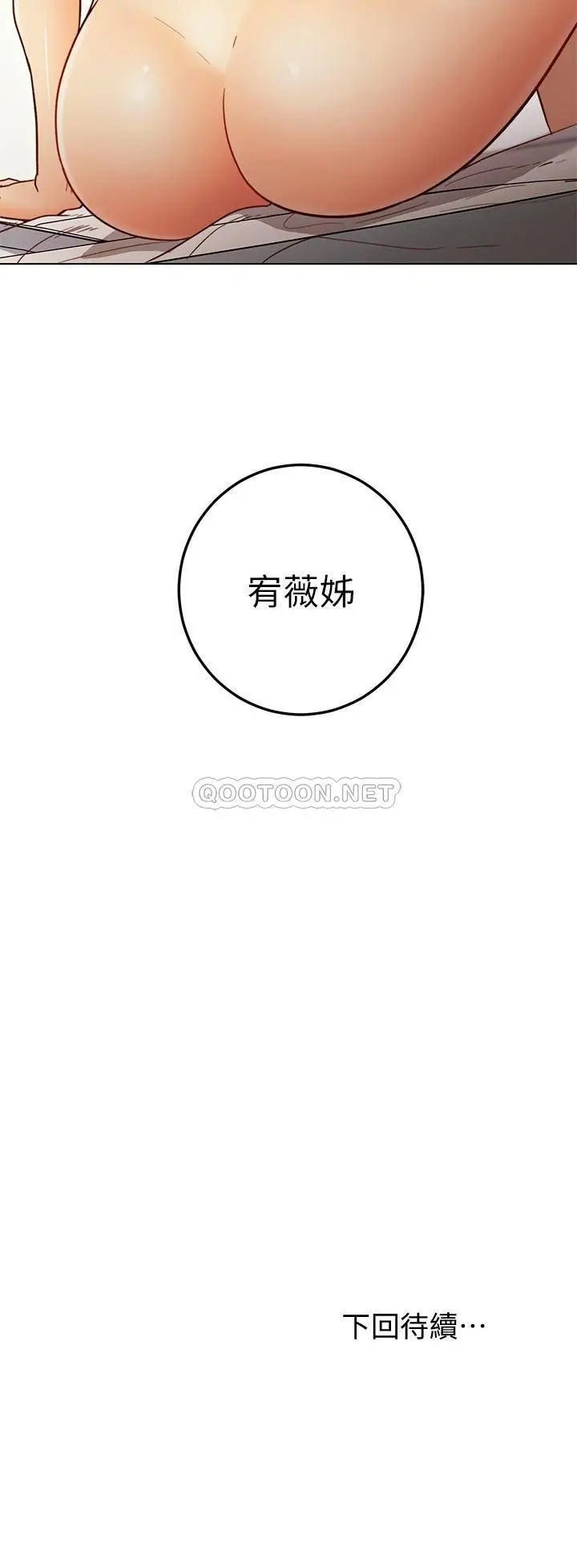 继母的朋友们[顶通]韩漫全集-第42话 宥薇姊的精力测试无删减无遮挡章节图片 