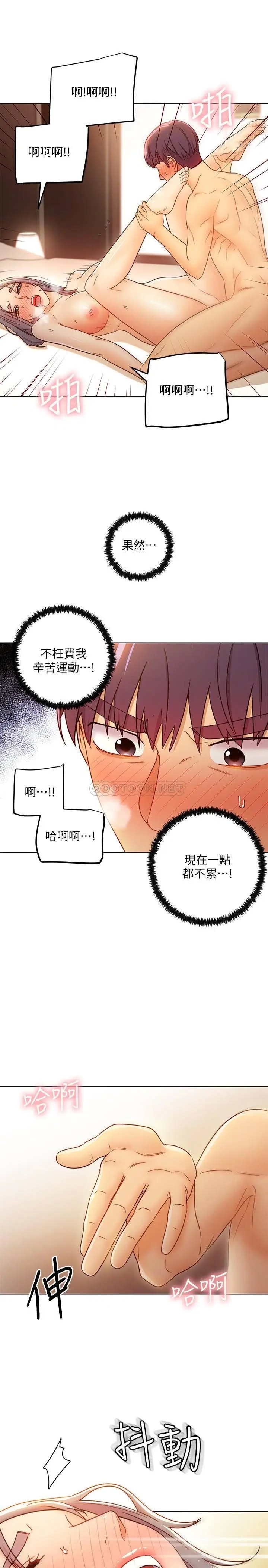 继母的朋友们[顶通]韩漫全集-第43话 可以射在里面吧?无删减无遮挡章节图片 