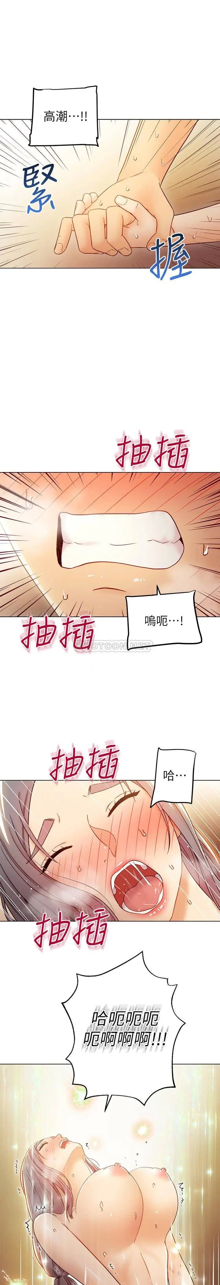 继母的朋友们[顶通]韩漫全集-第43话 可以射在里面吧?无删减无遮挡章节图片 