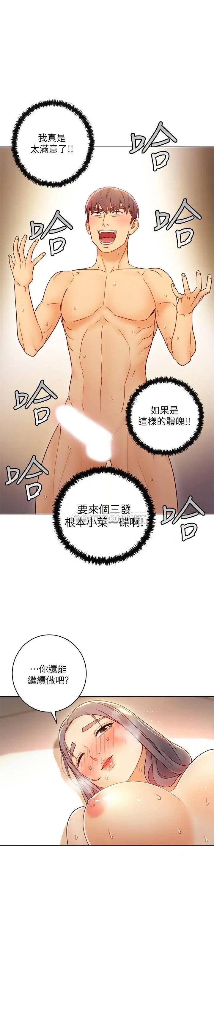 继母的朋友们[顶通]韩漫全集-第43话 可以射在里面吧?无删减无遮挡章节图片 