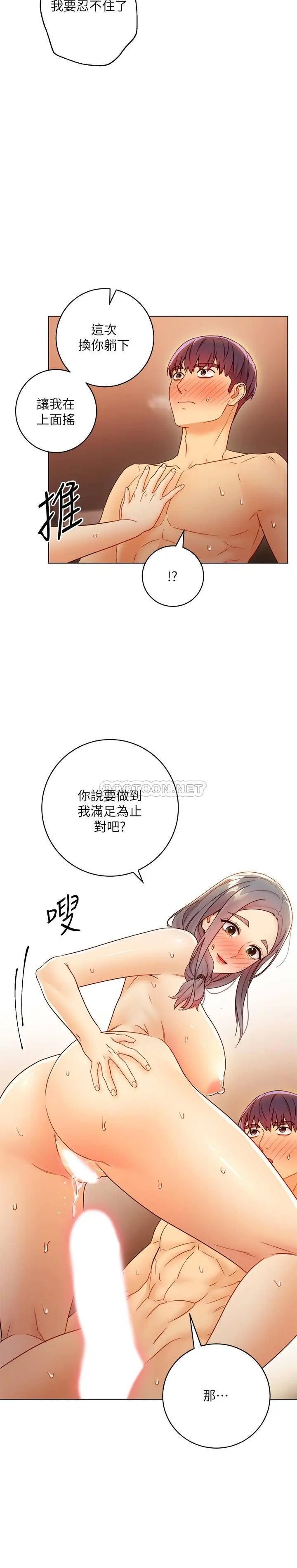 继母的朋友们[顶通]韩漫全集-第43话 可以射在里面吧?无删减无遮挡章节图片 