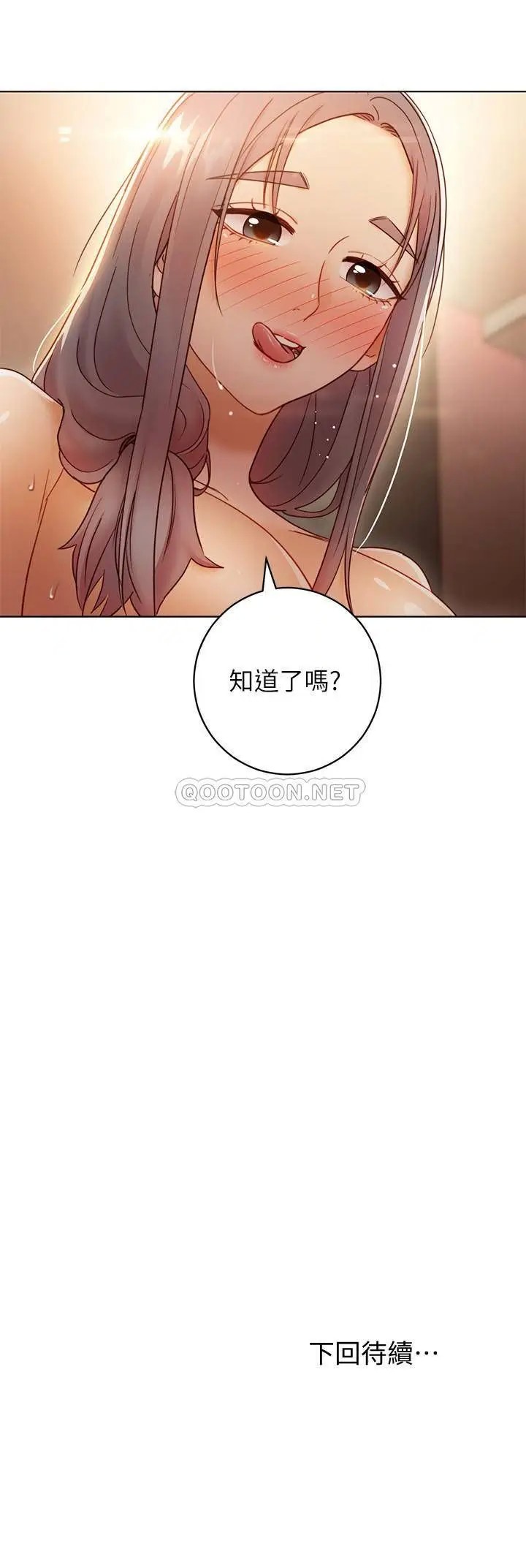 继母的朋友们[顶通]韩漫全集-第43话 可以射在里面吧?无删减无遮挡章节图片 