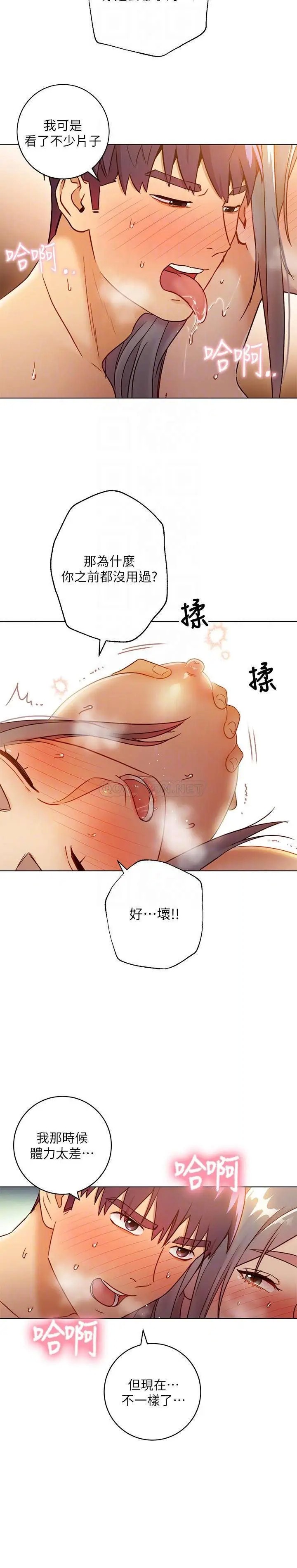 继母的朋友们[顶通]韩漫全集-第44话 为了快感不惜用羞耻的姿势无删减无遮挡章节图片 