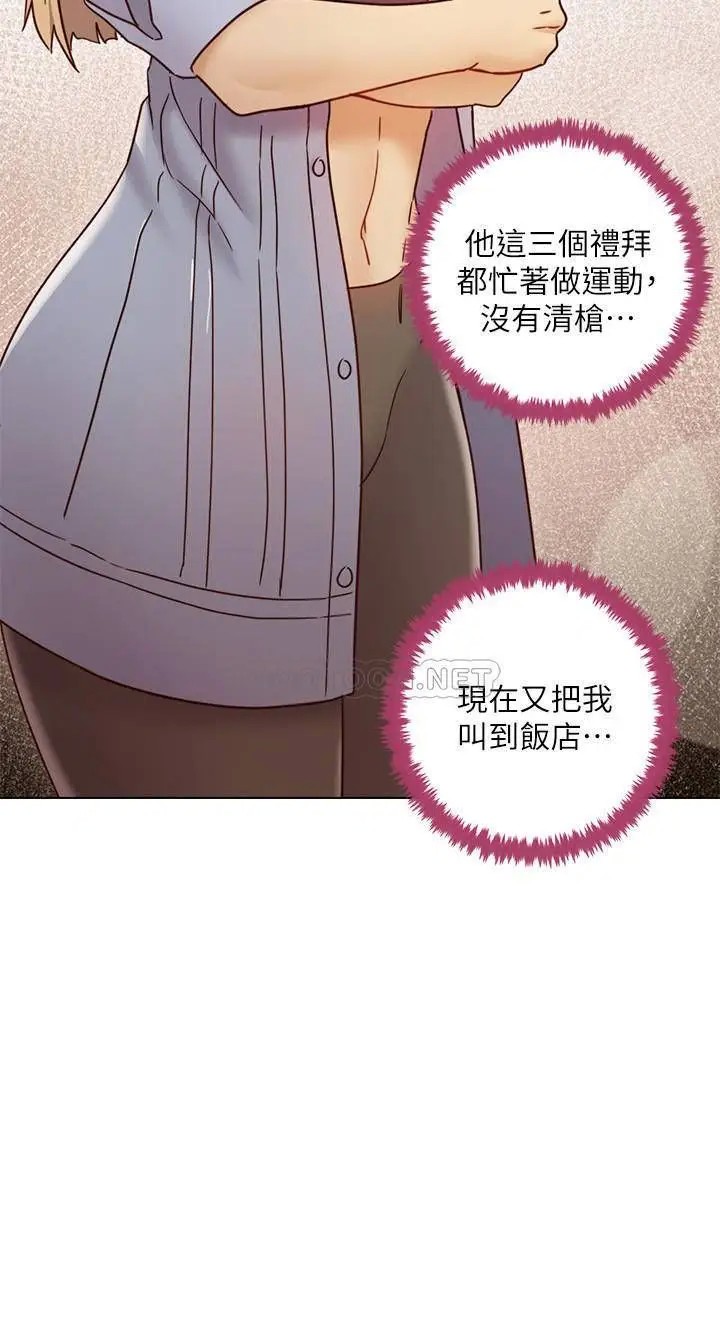 继母的朋友们[顶通]韩漫全集-第44话 为了快感不惜用羞耻的姿势无删减无遮挡章节图片 