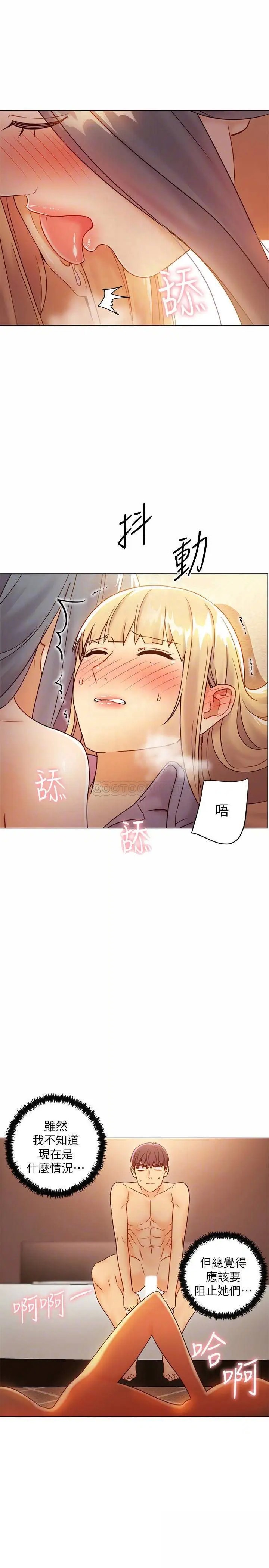 继母的朋友们[顶通]韩漫全集-第45话 苦苦哀求硕宇插入的娜琏无删减无遮挡章节图片 