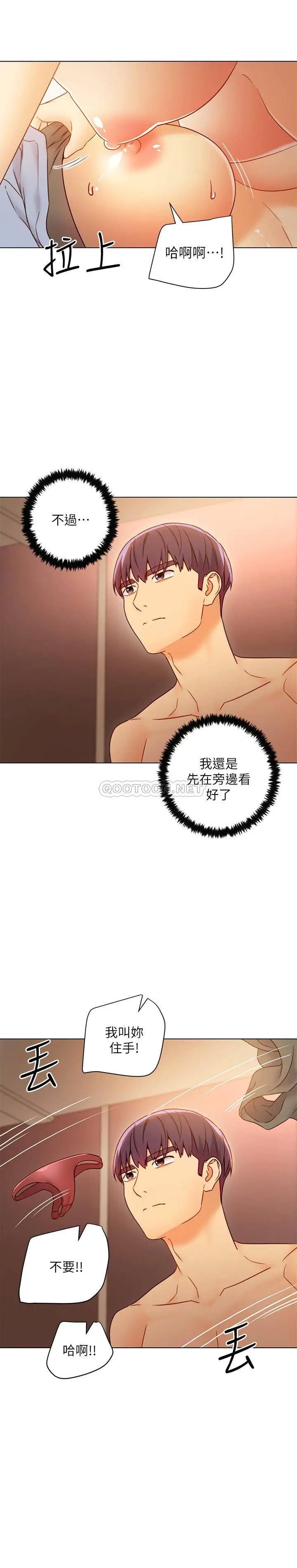 继母的朋友们[顶通]韩漫全集-第45话 苦苦哀求硕宇插入的娜琏无删减无遮挡章节图片 