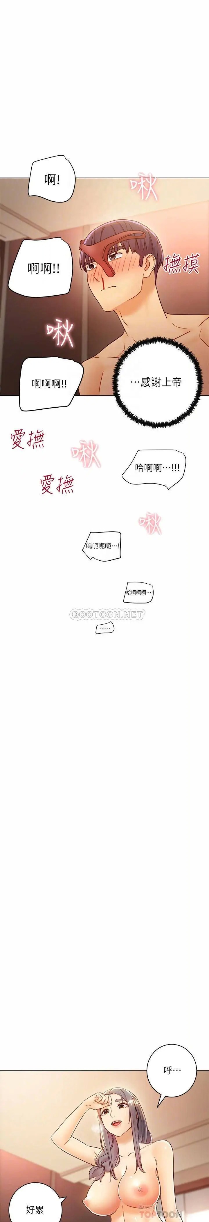 继母的朋友们[顶通]韩漫全集-第45话 苦苦哀求硕宇插入的娜琏无删减无遮挡章节图片 