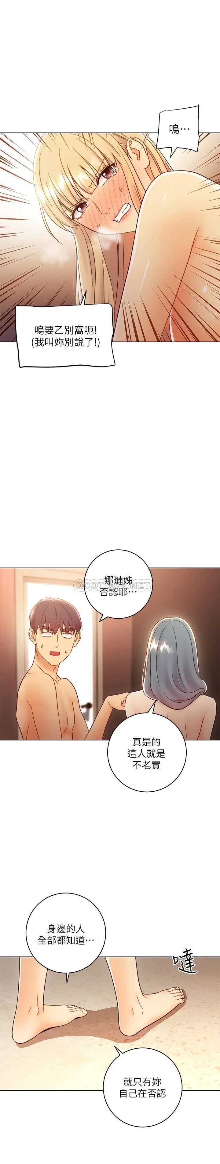 继母的朋友们[顶通]韩漫全集-第45话 苦苦哀求硕宇插入的娜琏无删减无遮挡章节图片 
