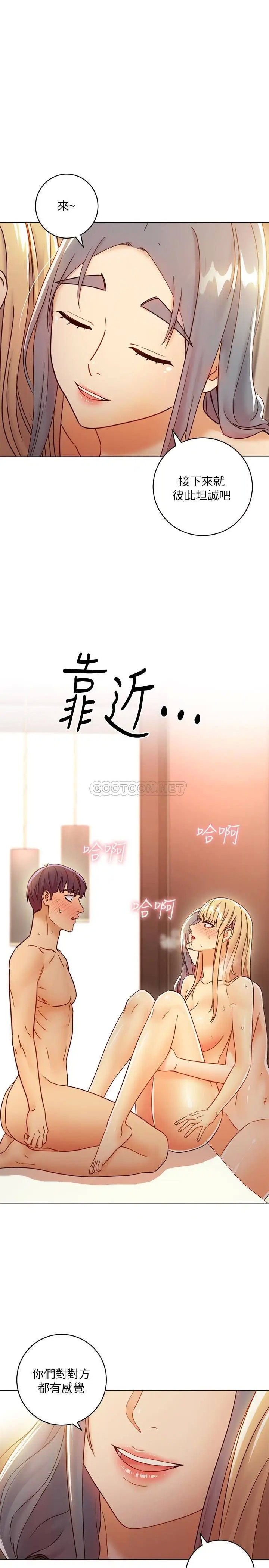 继母的朋友们[顶通]韩漫全集-第45话 苦苦哀求硕宇插入的娜琏无删减无遮挡章节图片 