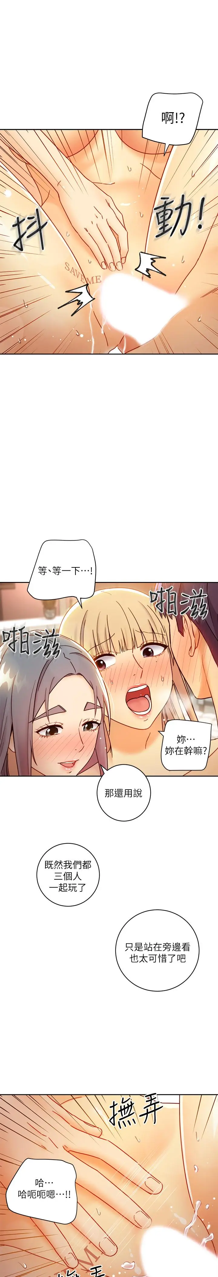 继母的朋友们[顶通]韩漫全集-第46話-現在專注在彼此身上就好无删减无遮挡章节图片 