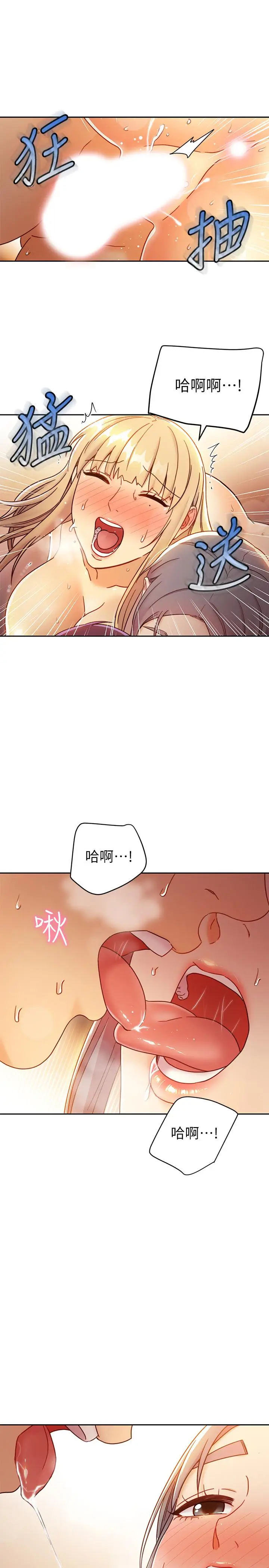 继母的朋友们[顶通]韩漫全集-第46話-現在專注在彼此身上就好无删减无遮挡章节图片 