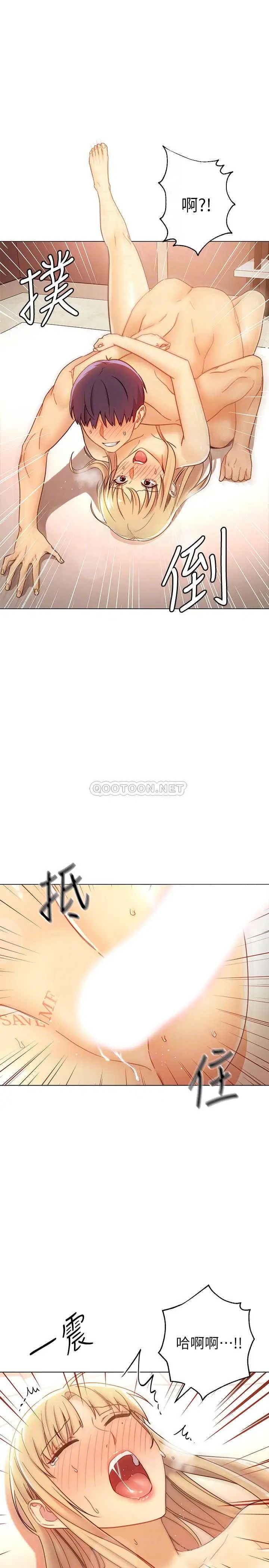 继母的朋友们[顶通]韩漫全集-第47话 接下来是三人行无删减无遮挡章节图片 