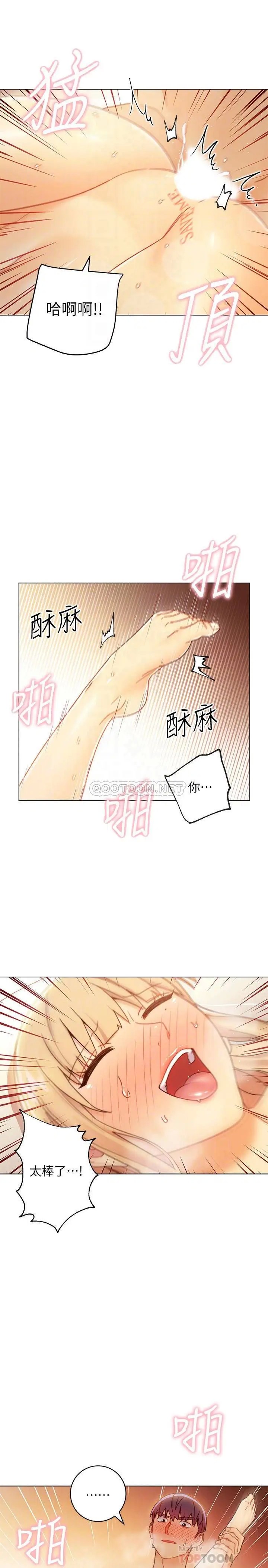 继母的朋友们[顶通]韩漫全集-第47话 接下来是三人行无删减无遮挡章节图片 