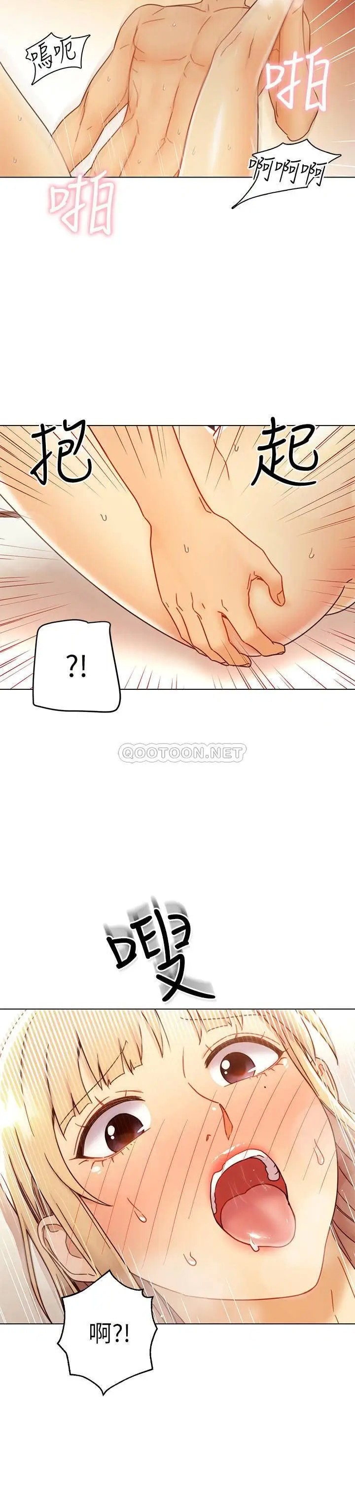继母的朋友们[顶通]韩漫全集-第47话 接下来是三人行无删减无遮挡章节图片 