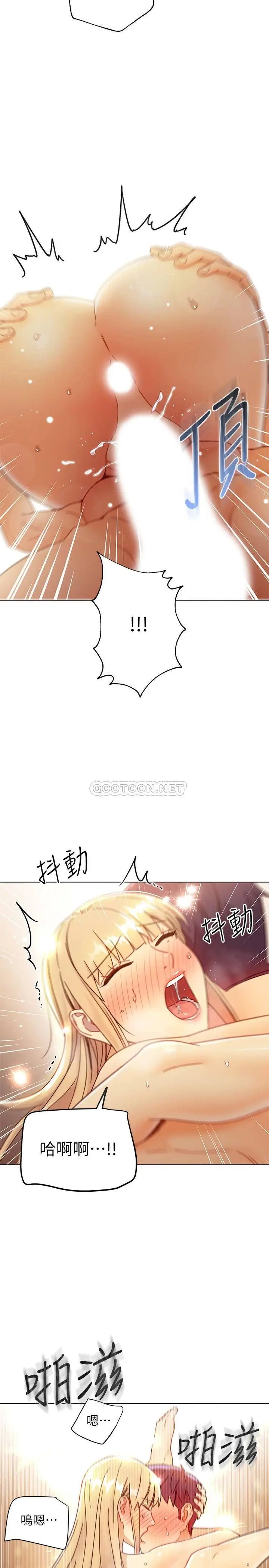 继母的朋友们[顶通]韩漫全集-第47话 接下来是三人行无删减无遮挡章节图片 
