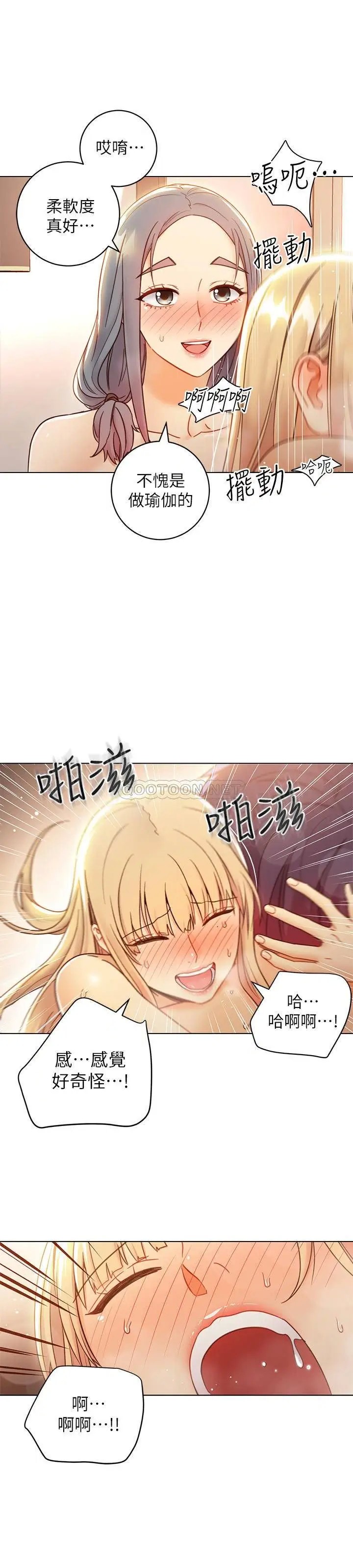 继母的朋友们[顶通]韩漫全集-第47话 接下来是三人行无删减无遮挡章节图片 