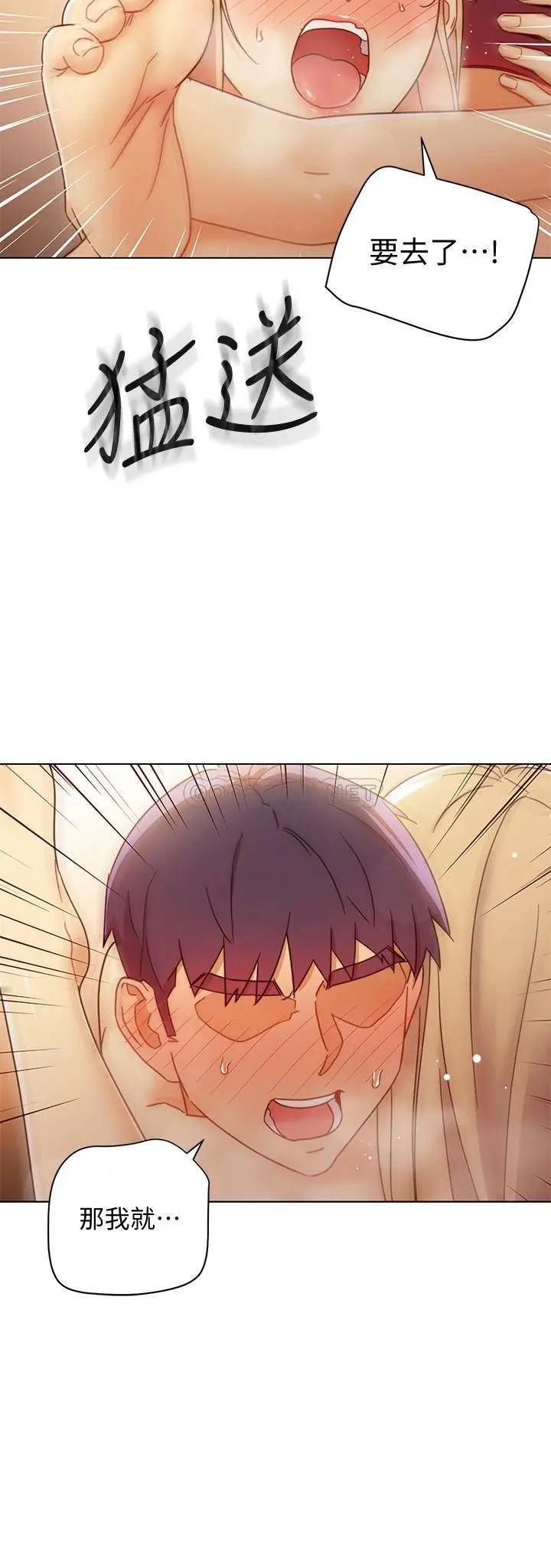 继母的朋友们[顶通]韩漫全集-第47话 接下来是三人行无删减无遮挡章节图片 