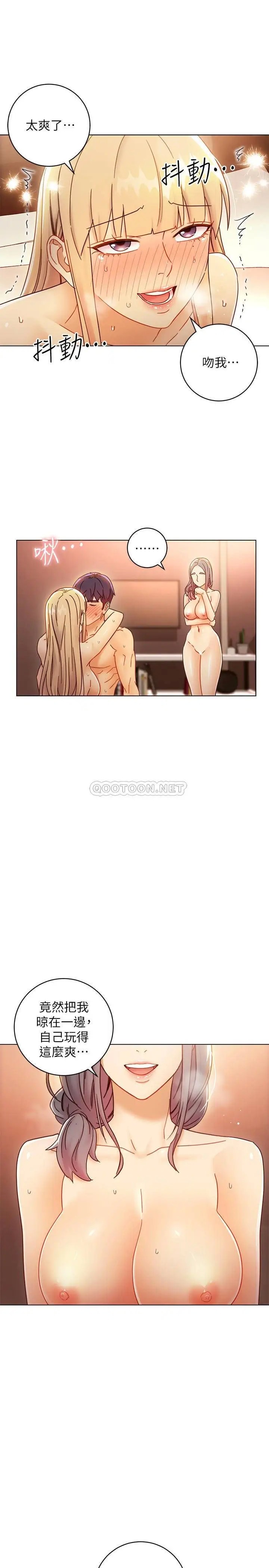 继母的朋友们[顶通]韩漫全集-第47话 接下来是三人行无删减无遮挡章节图片 