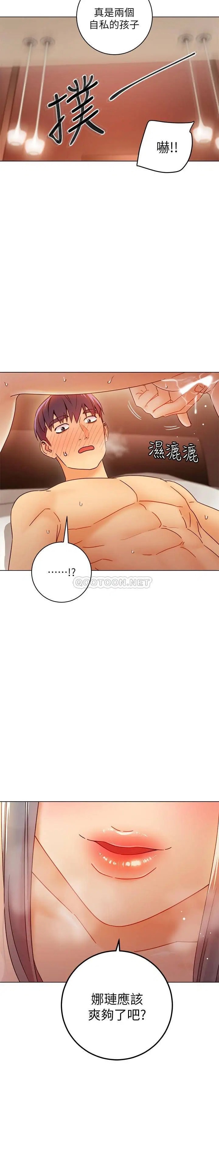 继母的朋友们[顶通]韩漫全集-第47话 接下来是三人行无删减无遮挡章节图片 