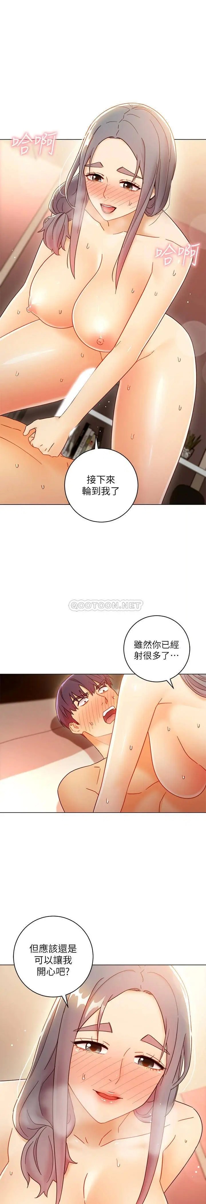 继母的朋友们[顶通]韩漫全集-第47话 接下来是三人行无删减无遮挡章节图片 
