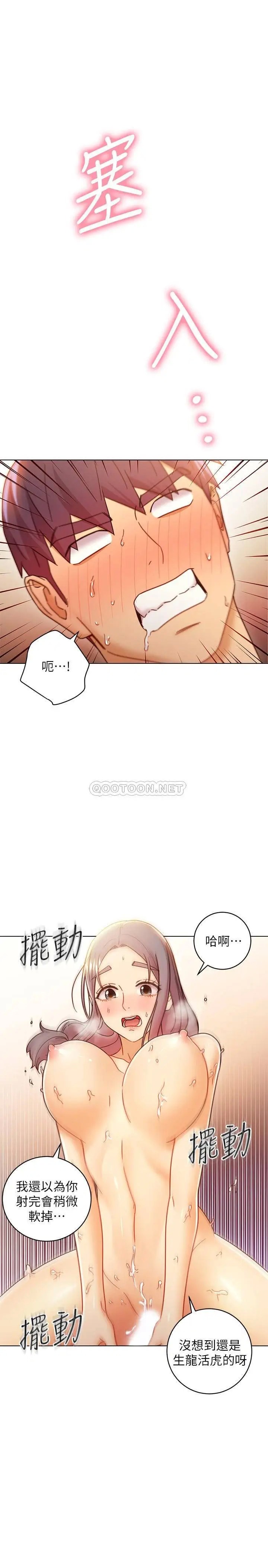 继母的朋友们[顶通]韩漫全集-第47话 接下来是三人行无删减无遮挡章节图片 