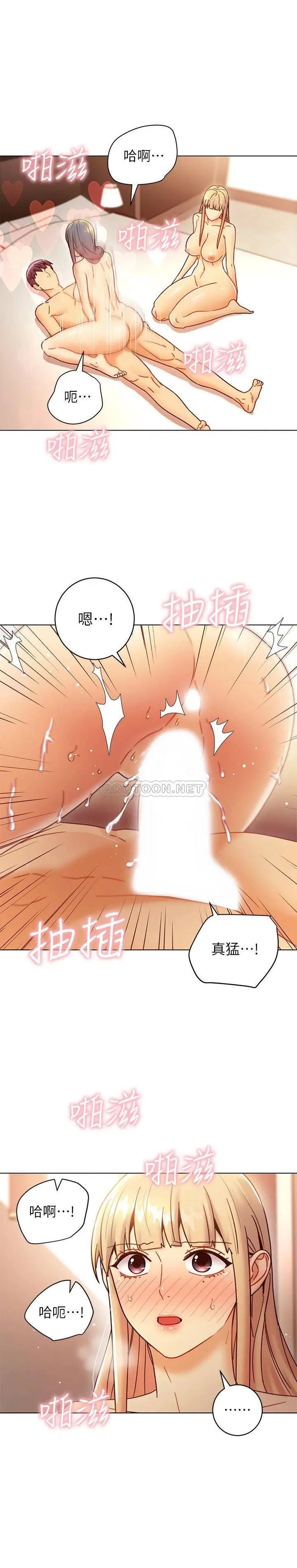继母的朋友们[顶通]韩漫全集-第47话 接下来是三人行无删减无遮挡章节图片 