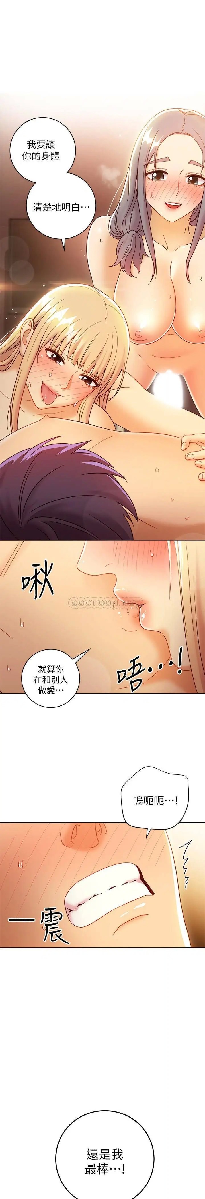 继母的朋友们[顶通]韩漫全集-第48话 舌尖上的蜜液无删减无遮挡章节图片 