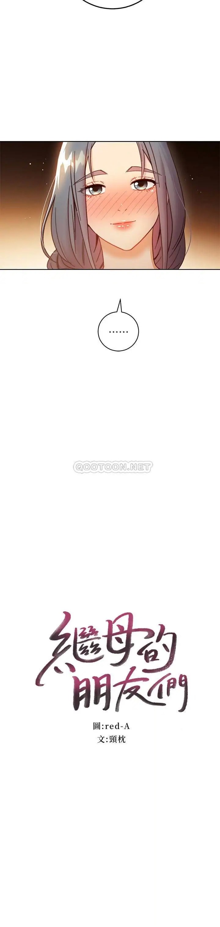 继母的朋友们[顶通]韩漫全集-第48话 舌尖上的蜜液无删减无遮挡章节图片 