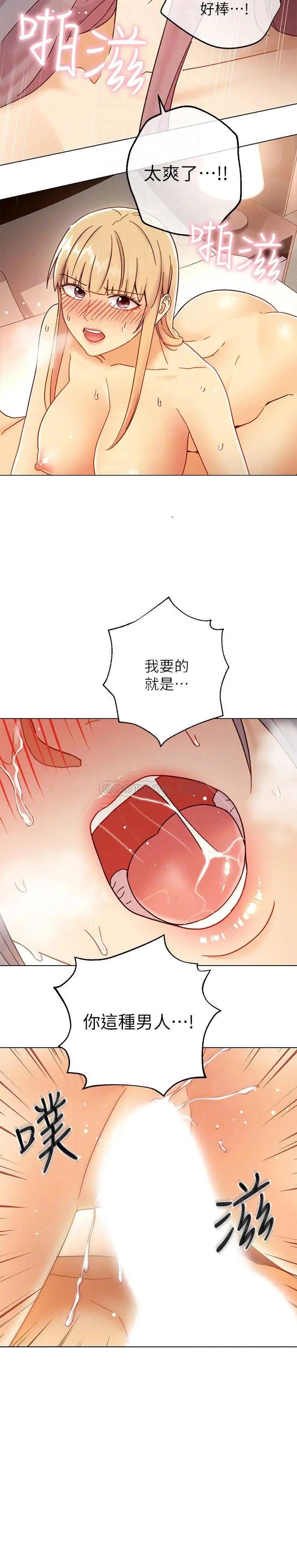 继母的朋友们[顶通]韩漫全集-第48话 舌尖上的蜜液无删减无遮挡章节图片 