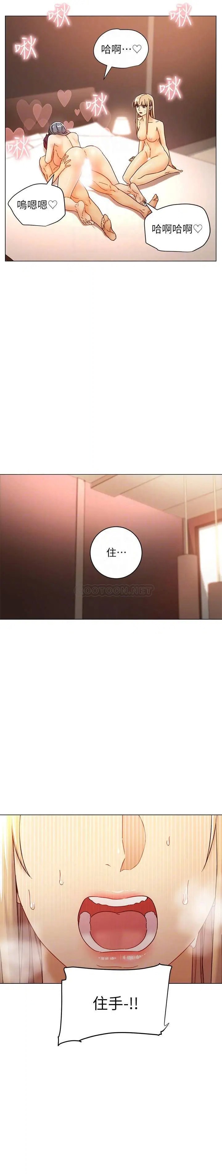 继母的朋友们[顶通]韩漫全集-第48话 舌尖上的蜜液无删减无遮挡章节图片 