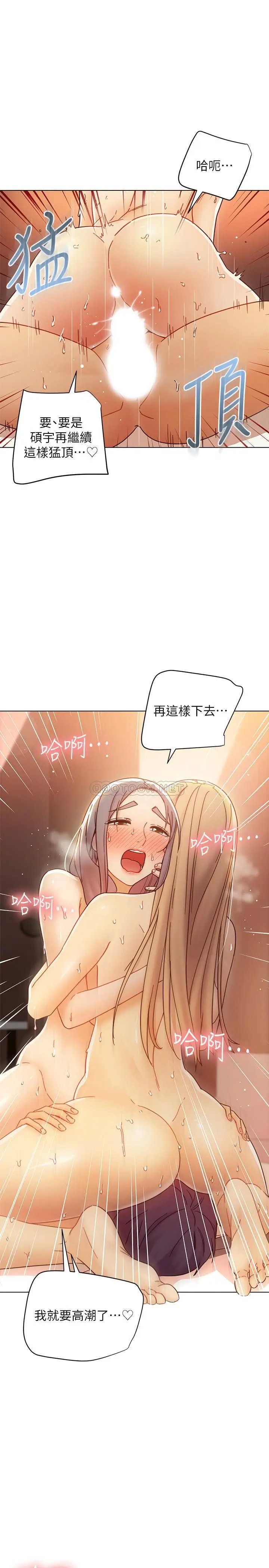 继母的朋友们[顶通]韩漫全集-第48话 舌尖上的蜜液无删减无遮挡章节图片 