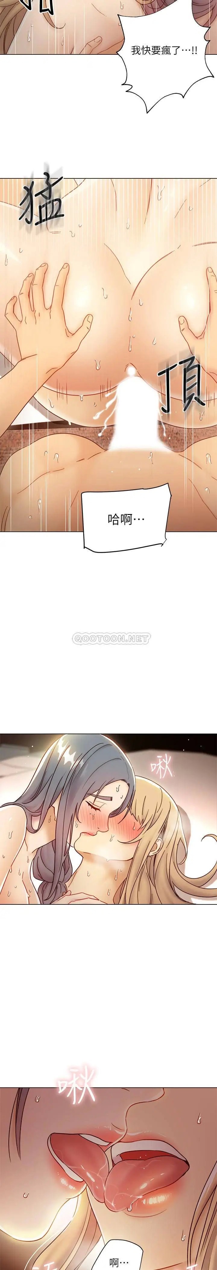 继母的朋友们[顶通]韩漫全集-第49话 赌上全身和高傲的静恩对决无删减无遮挡章节图片 