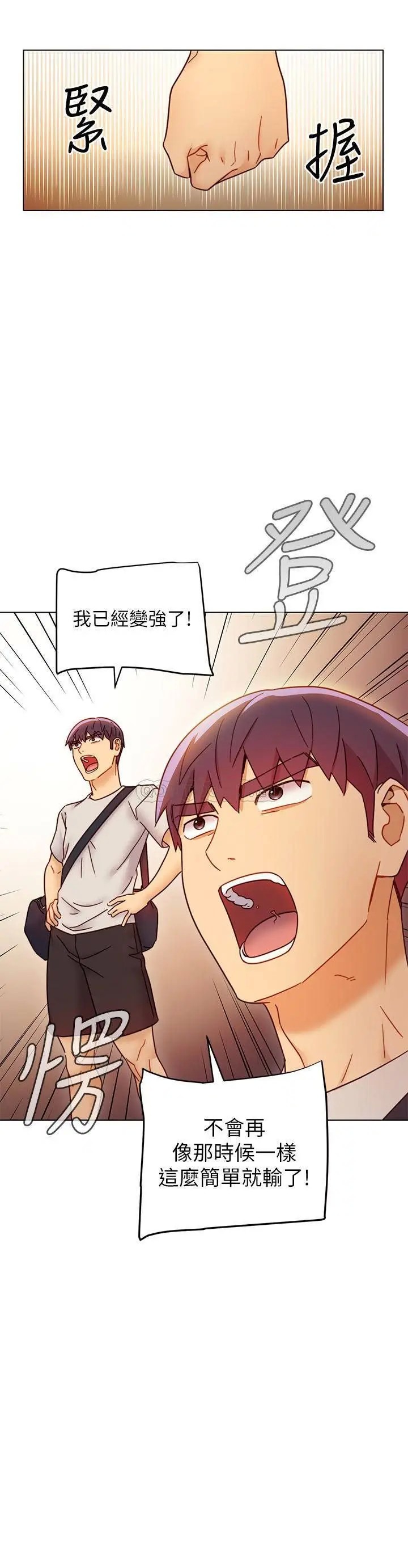 继母的朋友们[顶通]韩漫全集-第49话 赌上全身和高傲的静恩对决无删减无遮挡章节图片 