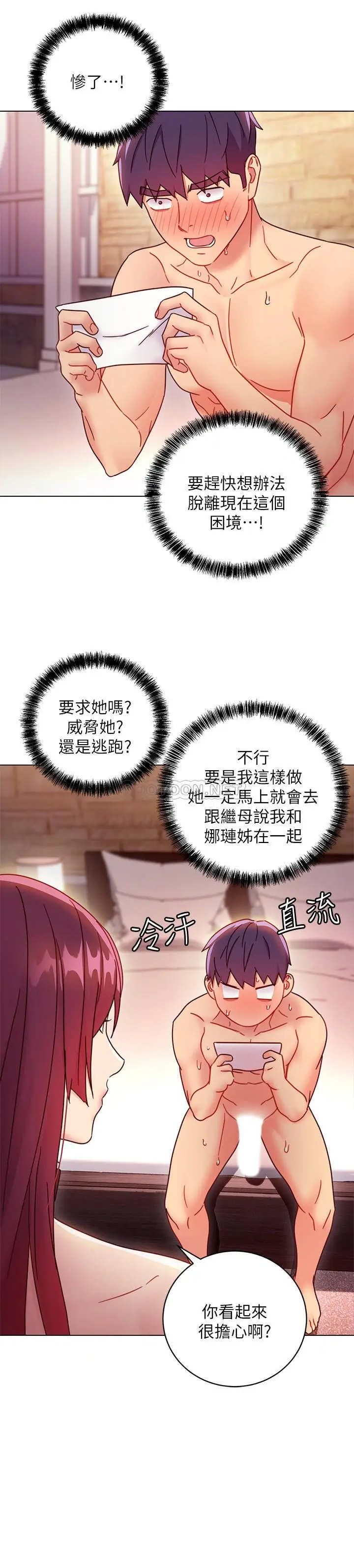 继母的朋友们[顶通]韩漫全集-第50话 开始有感觉的静恩无删减无遮挡章节图片 