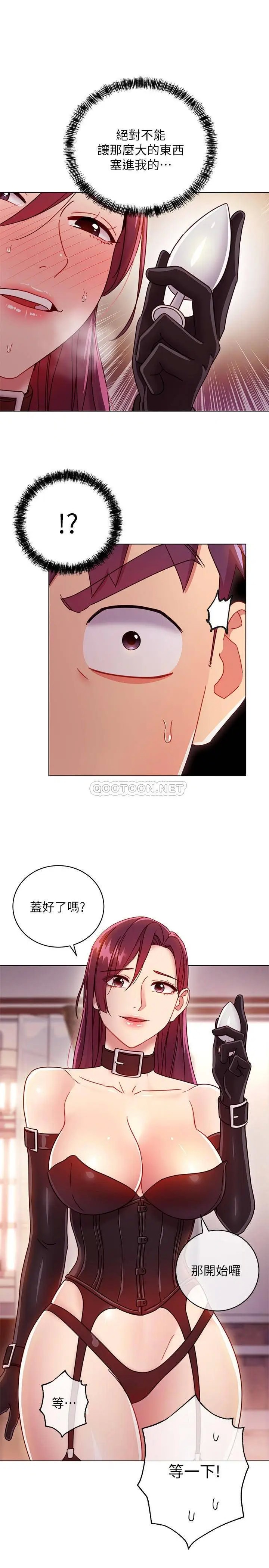 继母的朋友们[顶通]韩漫全集-第50话 开始有感觉的静恩无删减无遮挡章节图片 