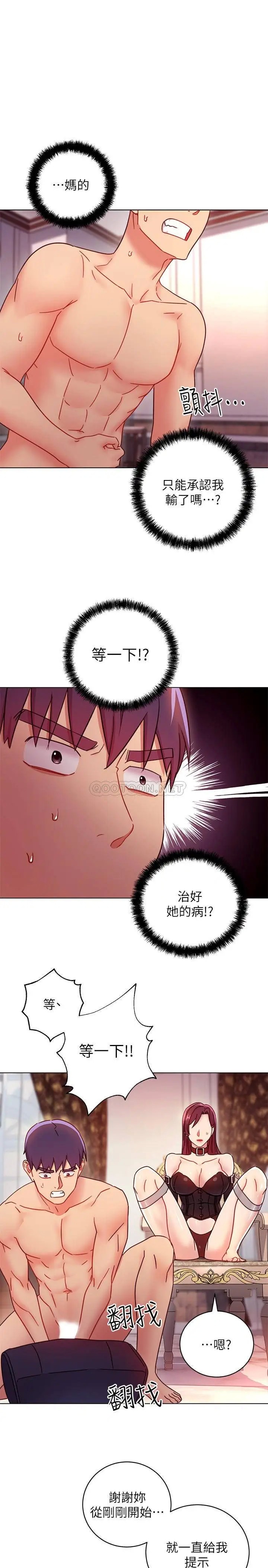 继母的朋友们[顶通]韩漫全集-第50话 开始有感觉的静恩无删减无遮挡章节图片 