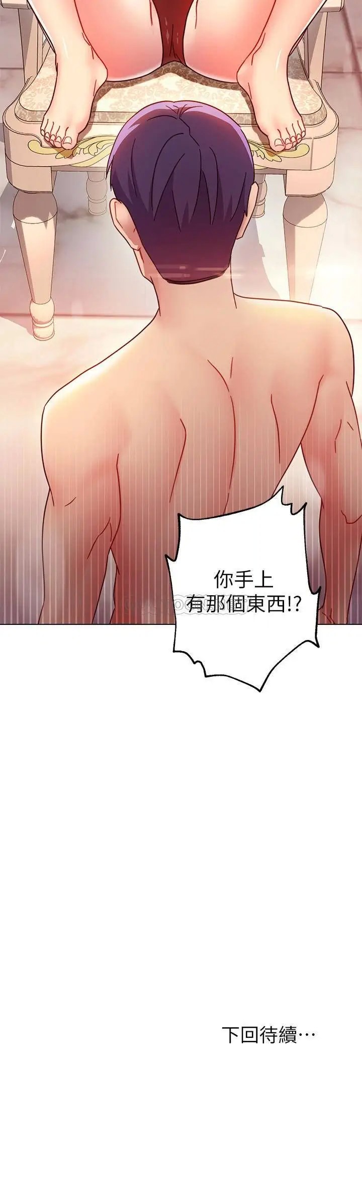 继母的朋友们[顶通]韩漫全集-第50话 开始有感觉的静恩无删减无遮挡章节图片 