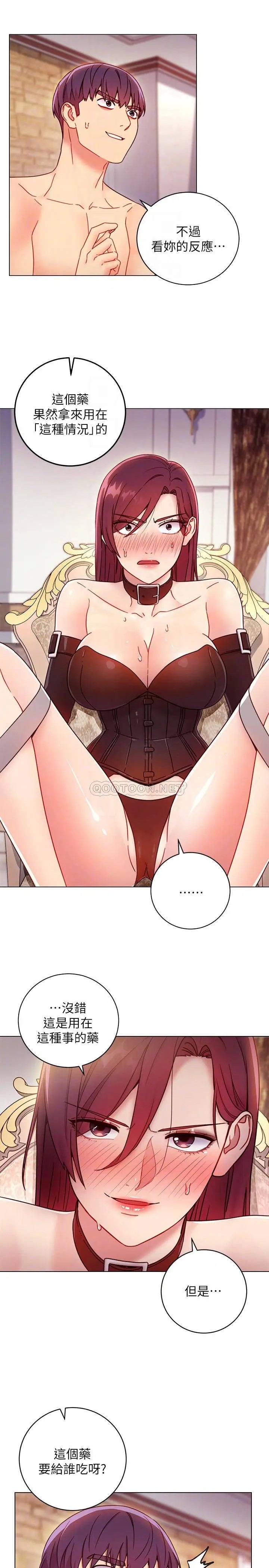 继母的朋友们[顶通]韩漫全集-第51话 那么了不起，怎么一根手指就…无删减无遮挡章节图片 