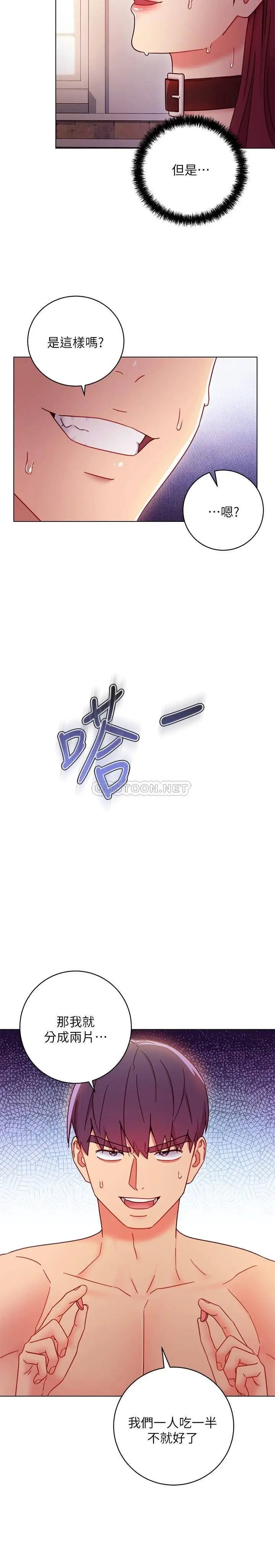 继母的朋友们[顶通]韩漫全集-第51话 那么了不起，怎么一根手指就…无删减无遮挡章节图片 