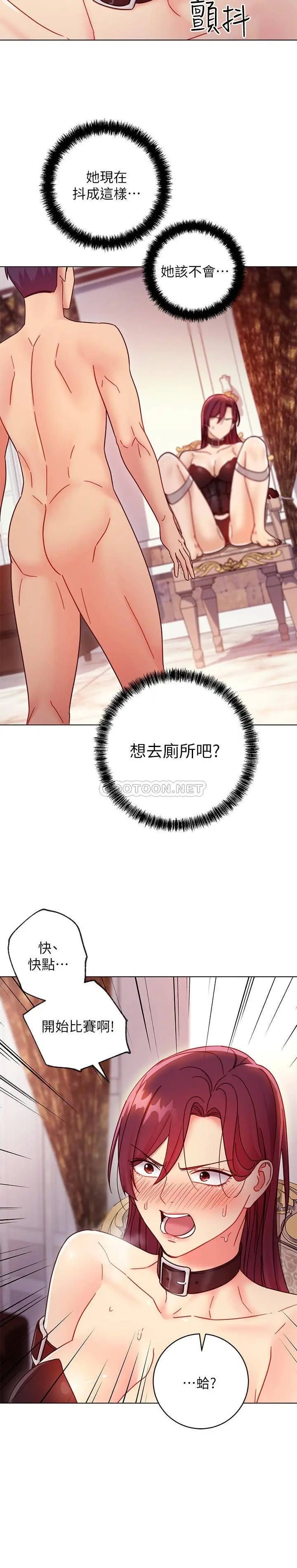 继母的朋友们[顶通]韩漫全集-第51话 那么了不起，怎么一根手指就…无删减无遮挡章节图片 