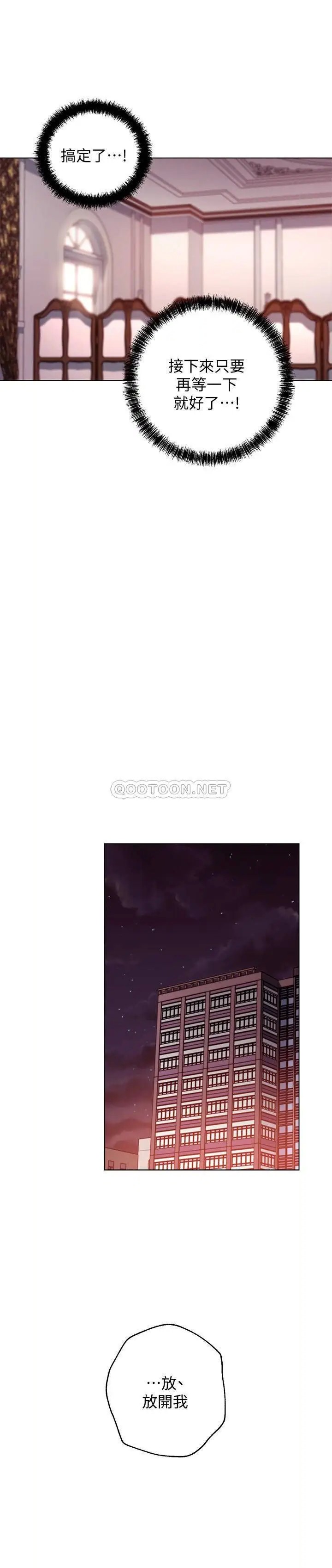 继母的朋友们[顶通]韩漫全集-第51话 那么了不起，怎么一根手指就…无删减无遮挡章节图片 