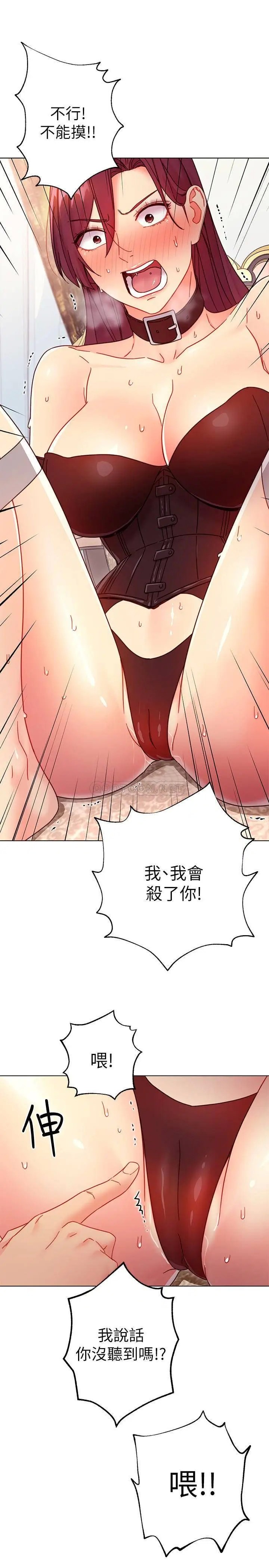 继母的朋友们[顶通]韩漫全集-第51话 那么了不起，怎么一根手指就…无删减无遮挡章节图片 