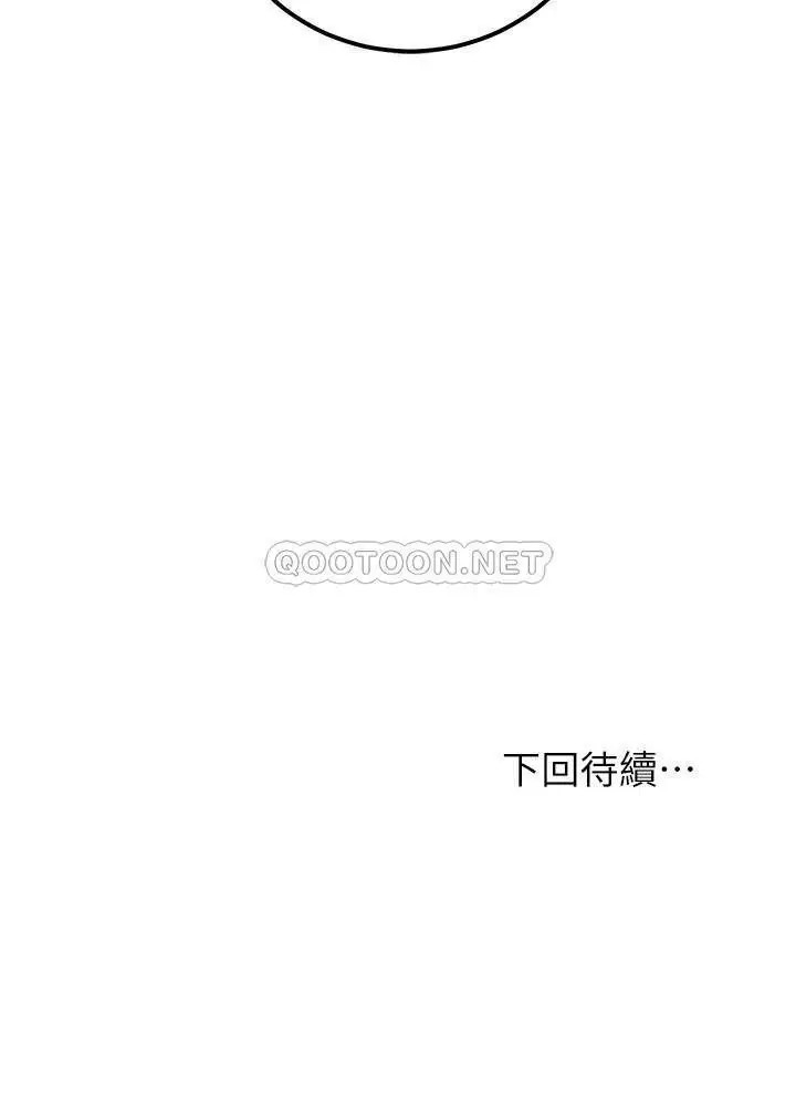 继母的朋友们[顶通]韩漫全集-第51话 那么了不起，怎么一根手指就…无删减无遮挡章节图片 