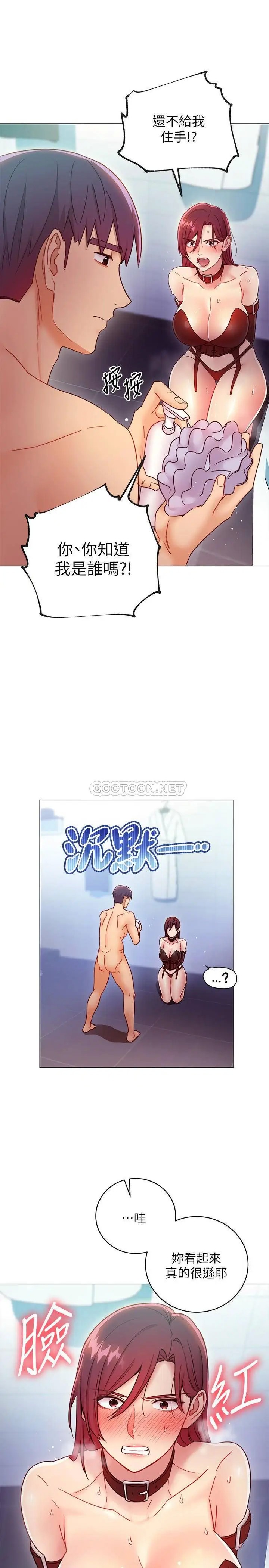 继母的朋友们[顶通]韩漫全集-第52话 生平第一次经历的耻辱无删减无遮挡章节图片 