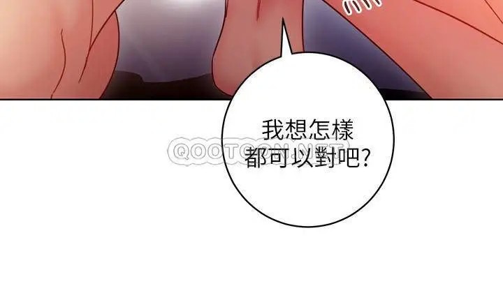 继母的朋友们[顶通]韩漫全集-第52话 生平第一次经历的耻辱无删减无遮挡章节图片 