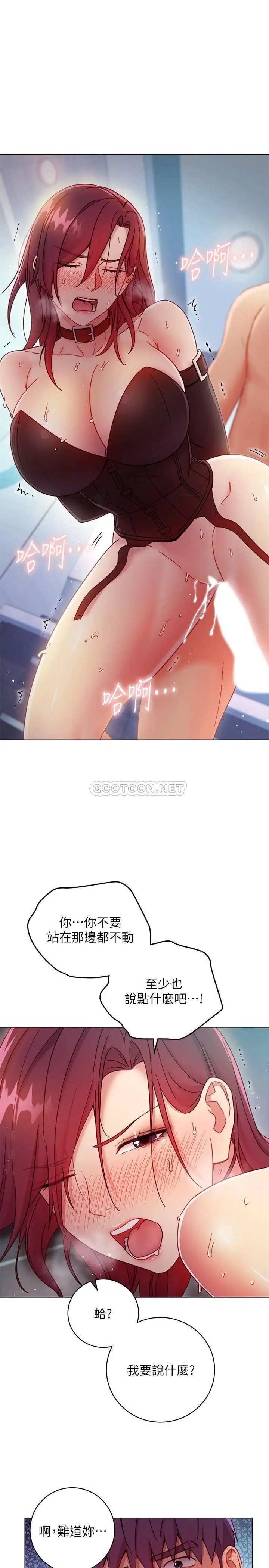 继母的朋友们[顶通]韩漫全集-第53话 什么女王…明明这么淫蕩无删减无遮挡章节图片 