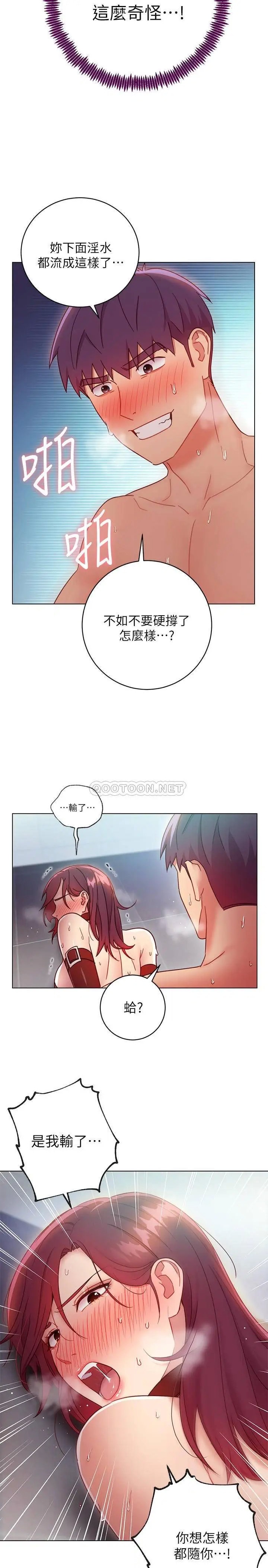 继母的朋友们[顶通]韩漫全集-第53话 什么女王…明明这么淫蕩无删减无遮挡章节图片 